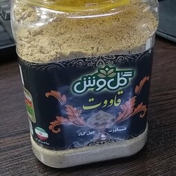 قاووت چهل گیاه