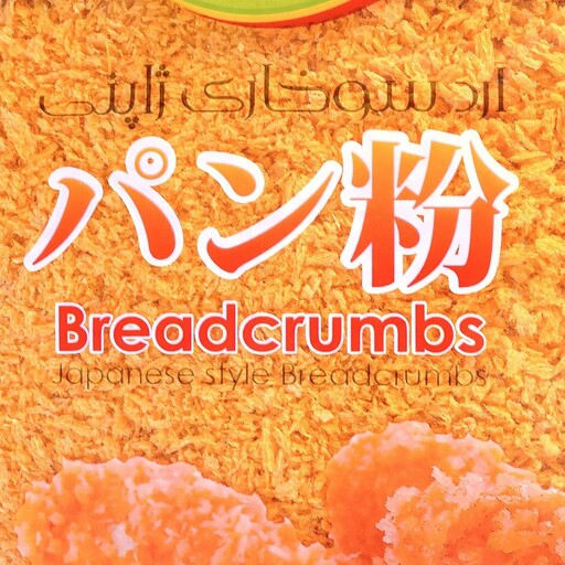 آرد سوخاری ژاپنی پانکو افخم وزن 200 گرم (رنگ نارنجی)