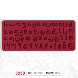 مولد سیلیکونی کد 3238 حروف و اعداد فارسی و ایموجی 