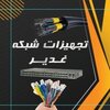 تجهیزات شبکه و امنیت تصویر