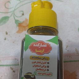 روغن سیاه دانه 