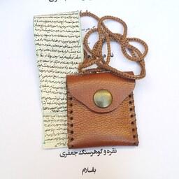 حرز امام جواد (ع) روی پوست آهو به همراه کیف گردنی چرم طبیعی دست دوز