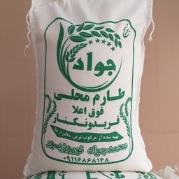 برنج طارم محلی فوق اعلاء امساله فریدونکنار ، بسته 10 کیلویی