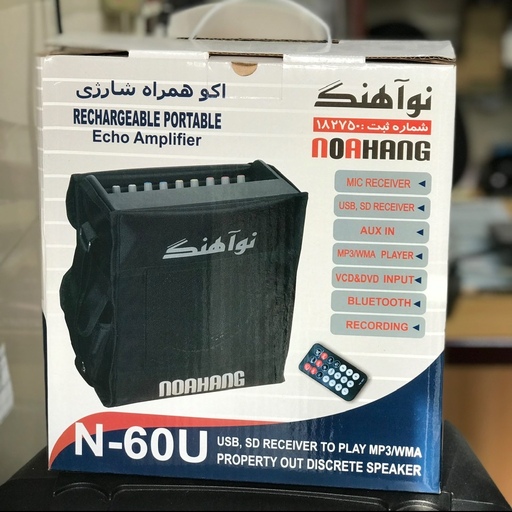 اکو همراه 6 اینچ بیسیم نوآهنگ مدل N-60UW