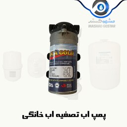 پمپ آب تصفیه اب خانگی مناسب برای تمامی دستگاه های خانگی - 70