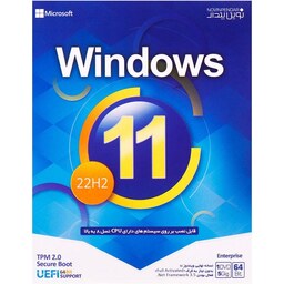 ویندوز Windows 11 22H2 UEFI TPM Support 1DVD5 نوین پندار