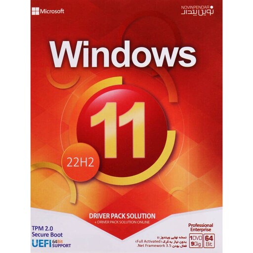 ویندوز 11  Windows 11 UEFI 22H2 TPM Support و  DriverPack Solution 1DVD9 نوین پندار