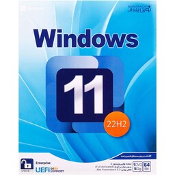 ویندوز Windows 11 22H2 UEFI 1DVD5 نوین پندار