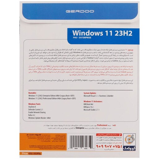 ویندوز Windows 11 UEFI Pro Enterprise 23H2 Legacy Boot گردو