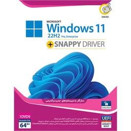 سیستم عامل ویندوز 11 نشر گردو Windows 11 22H2 UEFI Snappy Driver 64bit