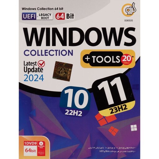  کالکشن ویندوز 10 نسخه 22H2 و 11 نسخه 23H2 به همراه Tools از نشر گردو