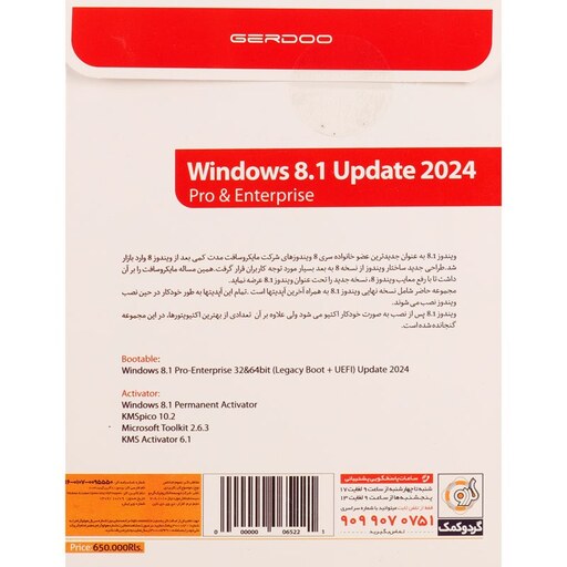 ویندوز 8.1 آخرین آپدیت 2024 نسخه Pro و Enterprise به همراه UEFI و Legacy Boot از نشر گردو