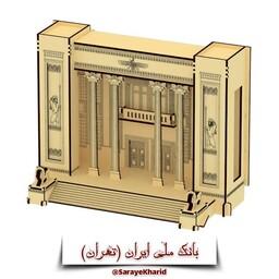 پازل سه بعدی چوبی بانک ملی ایران (آثار باستانی تهران)