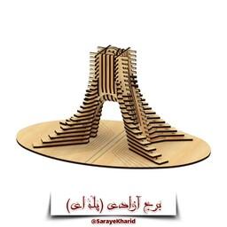 پازل سه بعدی برج آزادی (پله ای) (آثار باستانی تهران)