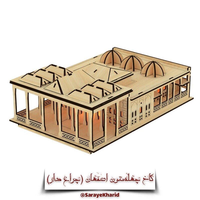 پازل سه بعدی چوبی کاخ چهلستون (چراغ دار) (آثار باستانی اصفهان)