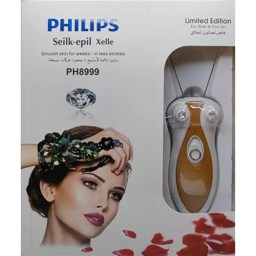 بندانداز فلیپس مدل PHILIPS PH8999