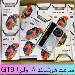 ساعت هوشمند اولترا مدل GT9 کیفیت درجه یک تمام صفحه شارژ وایرلس