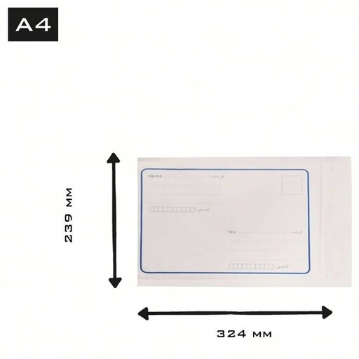 پاکت پستی لمینه مشکی A4 بسته 25عددی