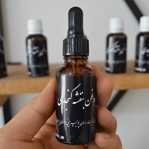 روغن بنفشه کنجدی 30 سی سی درجه یک