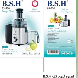 آبمیوه گیری تک کاره BSH وولومی شرکتی باضمانت قیمت ویژه روز مادر2300