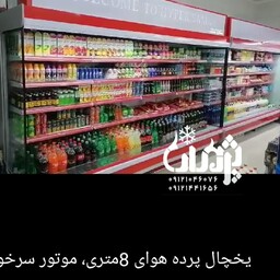 تولیدی یخچال بدون در  در ابعاد مختلف