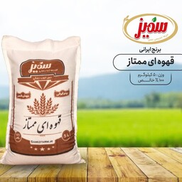 برنج ایرانی قهوه ایی هاشمی ممتاز سمیز 5کیلوگرمی (ارسال رایگان)
