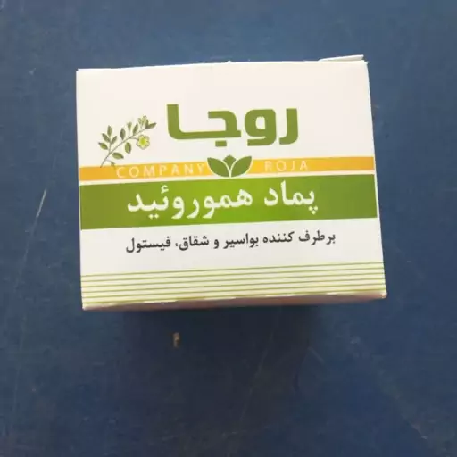 پماد ضد بواسیر