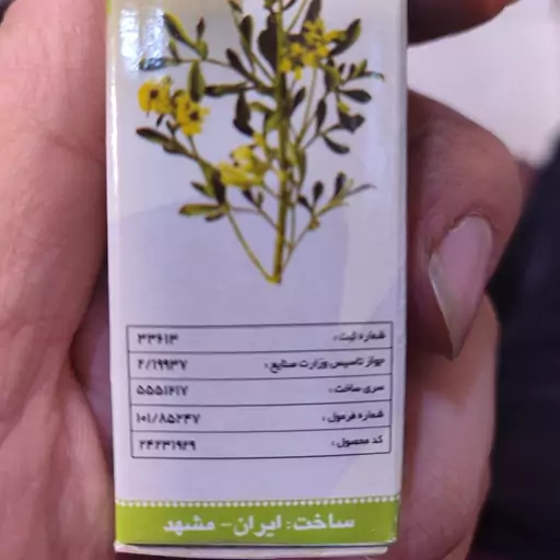 روغن سداب،سذاب،سوداب،موضعی-100 درصد طبیعی