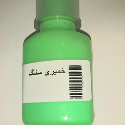 رنگ خمیری مخصوص رگه دار کردن سنگ مصنوعی با کیفیت بالا 