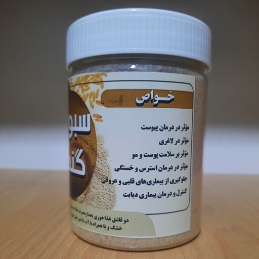 پودر سبوس گندم 160 گرمی (پخش حکیمان )