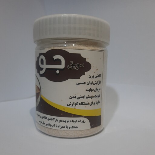 پودر سویق جو مجموعه 6 عددی عمده ( پخش حکیمان)