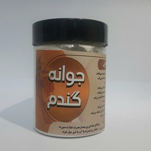 پودر جوانه گندم مجموعه 6 عددی عمده ( پخش حکیمان )