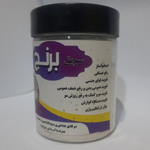 پودر سویق برنج مجموعه 6 عددی ( پخش حکیمان )