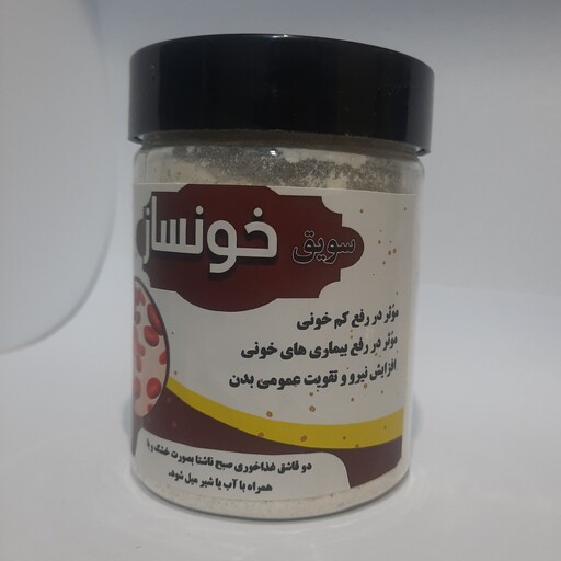 پودر سویق خون ساز  مجموعه 6  عددی ( پخش حکیمان )