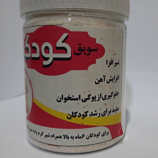 پودر سویق کودک مجموعه 6 عددی ( پخش حکیمان)