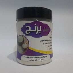 پودر سویق برنج 260 گرمی ( پخش حکیمان )