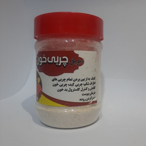 پودر سویق چربی خون مجموعه 6 عددی ( بخش حکیمان )