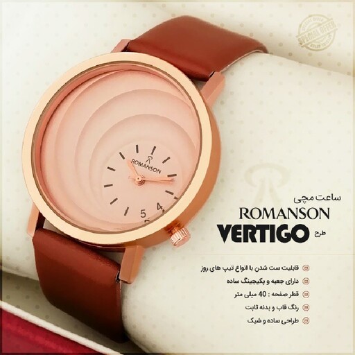ساعت مچی Romanson مدل Vertigo  قابلیت ست شدن با انواع تیپ های مجلسی و اسپرت  عرضه شده در تنوع رنگ بندی فریم ها  ارائه ای