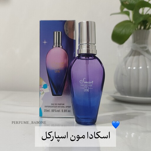 عطر اسکادا مون اسپارکل اسمارت کالکشن 