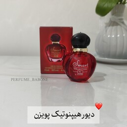 عطر دیور هیپنوتیک پویزن اسمارت کالکشن 