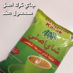 چای کرک با طعم هل تازه و درجه یک(یک کیلو)