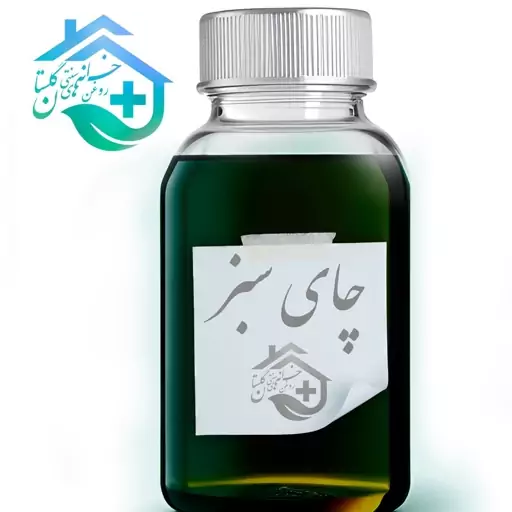 روغن چای سبز اصل و غلیظ و ارگانیک گلستان(30 سی سی) 