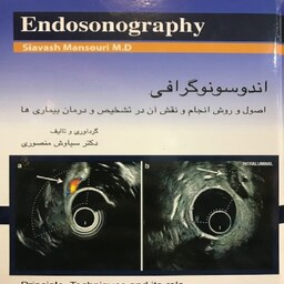 کتاب اندوسونوگرافی Endosonography  اصول و روش انجام نقش آن در تشخیص و درمان بیماری ها