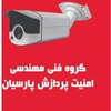 شرکت امنیت پردازش پارسیان
