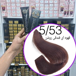 رنگ مو  برند  آوایی شماره(5.53) قهوه ای فندقی روشن حجم120میل حاوی کراتین و آرگان.ئاوایی.اوایی 