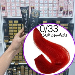 رنگ مو  برند  آوایی شماره(0.33)  واریاسیون قرمز حجم120میل حاوی کراتین و آرگان.ئاوایی.اوایی 