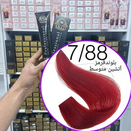 رنگ مو  برند  آوایی شماره(7.88) بلوند قرمز آتشین متوسطحجم120میل حاوی کراتین و آرگان.ئاوایی.اوایی 