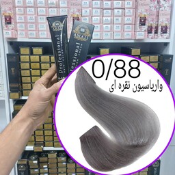 رنگ مو  برند  آوایی120میل شماره(0.88)  واریاسیون نقره ای