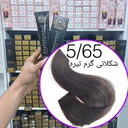 رنگ مو  برند  آوایی شماره(5.65)شکلاتی گرم تیره حجم120میل حاوی کراتین و آرگان.ئاوایی.اوایی 