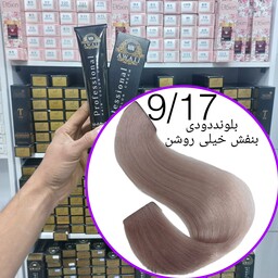 رنگ مو  برند  آوایی شماره(  9.17)بلوند دودی بنفش خیلی روشن حجم120میل حاوی کراتین و آرگان.ئاوایی.اوایی 